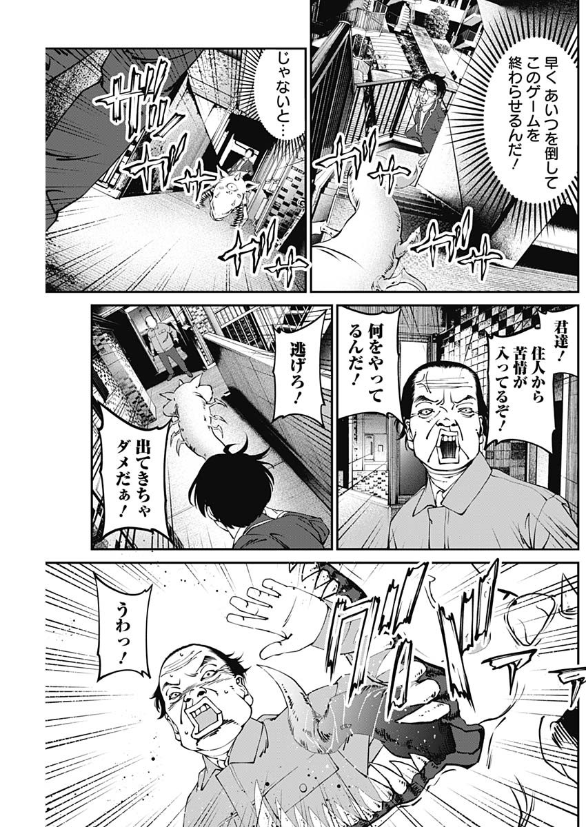 20XX年レベルアップ災害～神から授かりし新たなる力～ 第9話 - Page 15