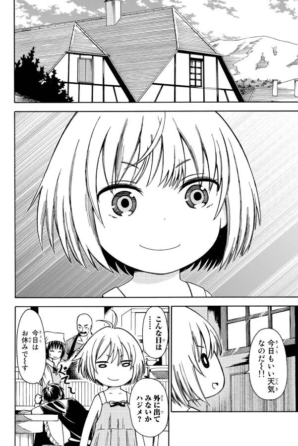 29歳独身中堅冒険者の日常 第10話 - Page 3