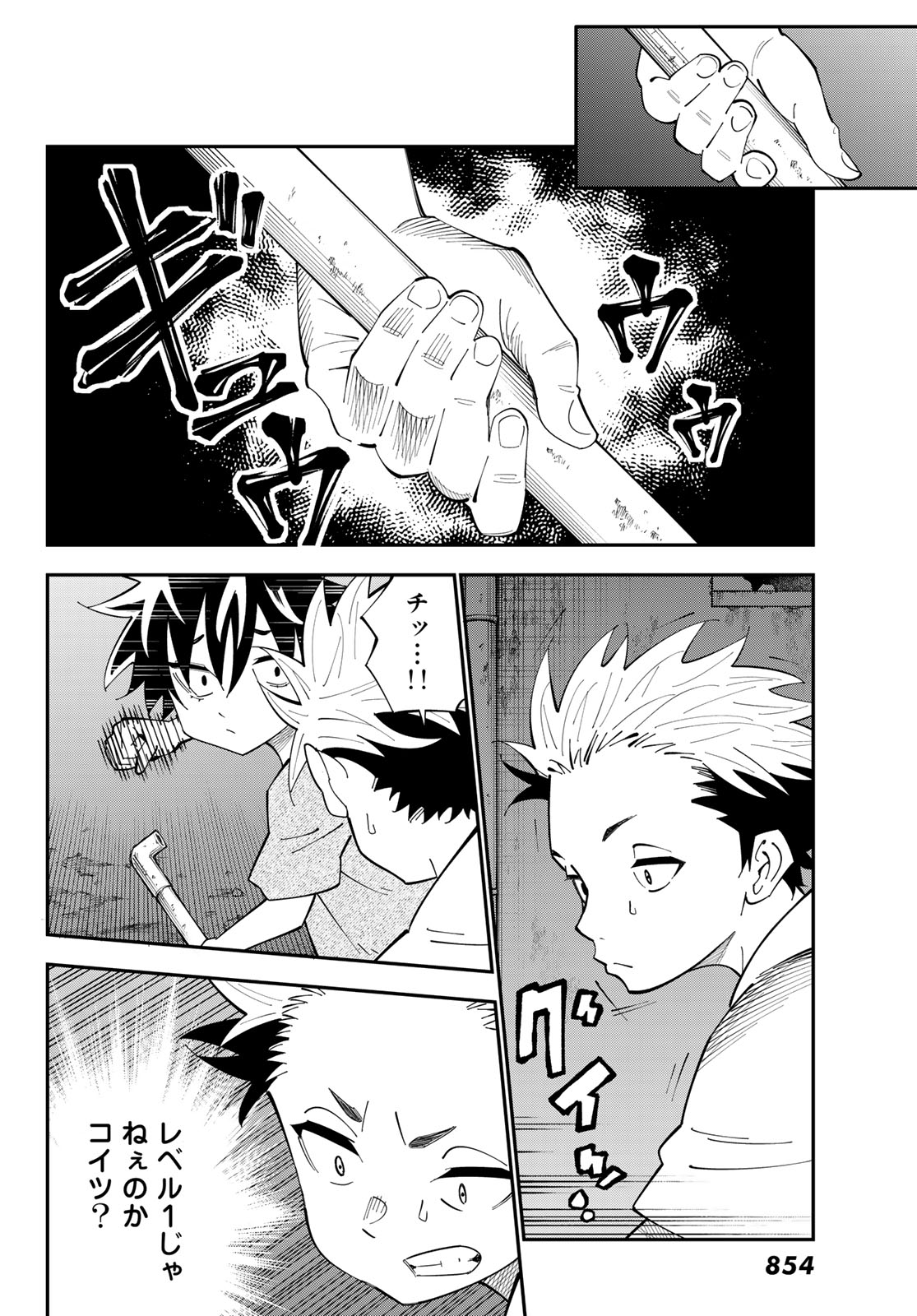 29歳独身中堅冒険者の日常 第101話 - Page 7