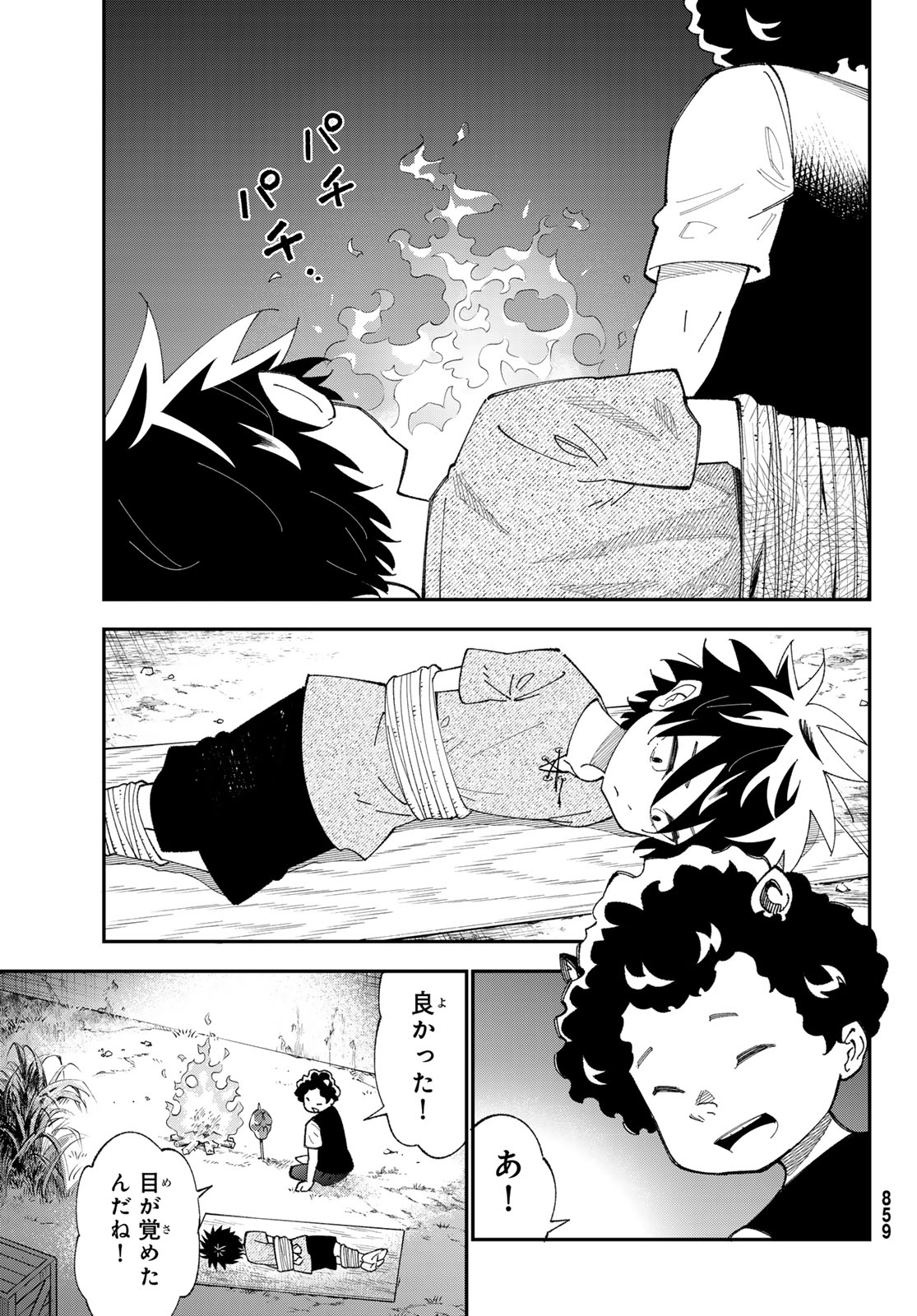 29歳独身中堅冒険者の日常 第101話 - Page 12