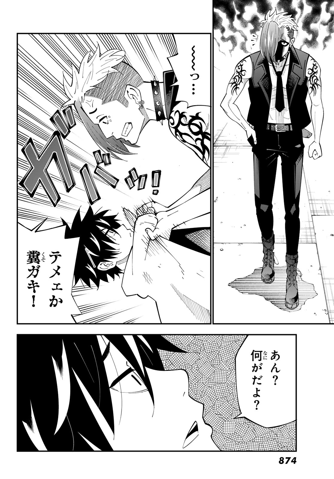 29歳独身中堅冒険者の日常 第101話 - Page 27