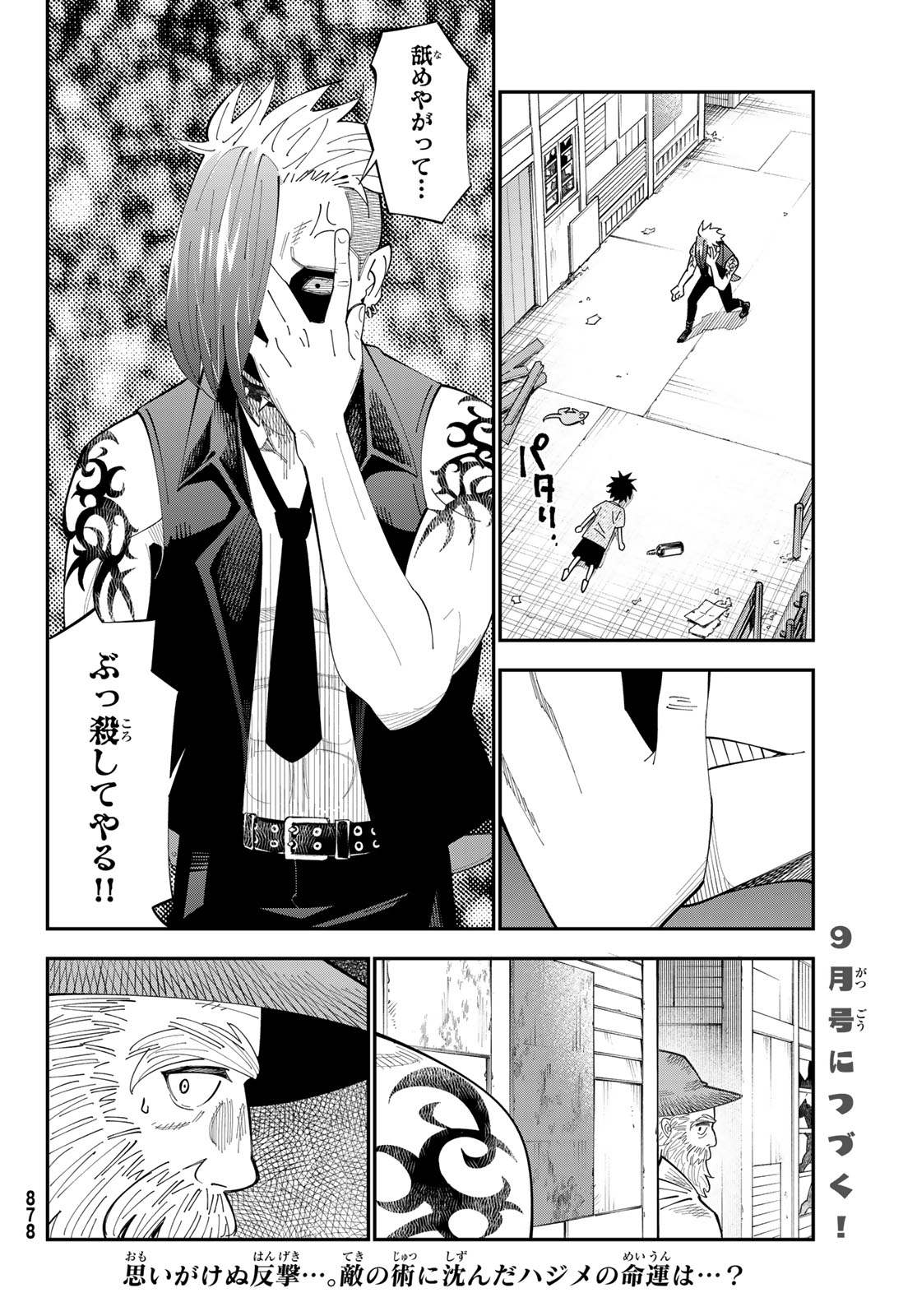 29歳独身中堅冒険者の日常 第101話 - Page 31