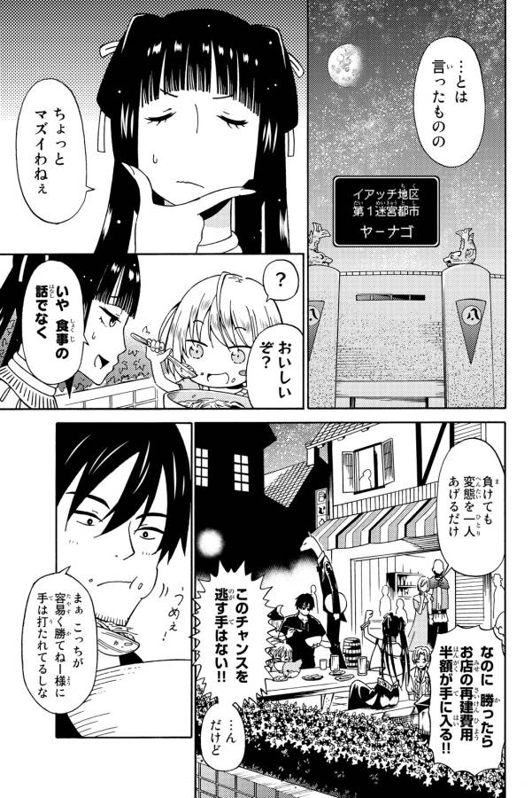 29歳独身中堅冒険者の日常 第13話 - Page 4