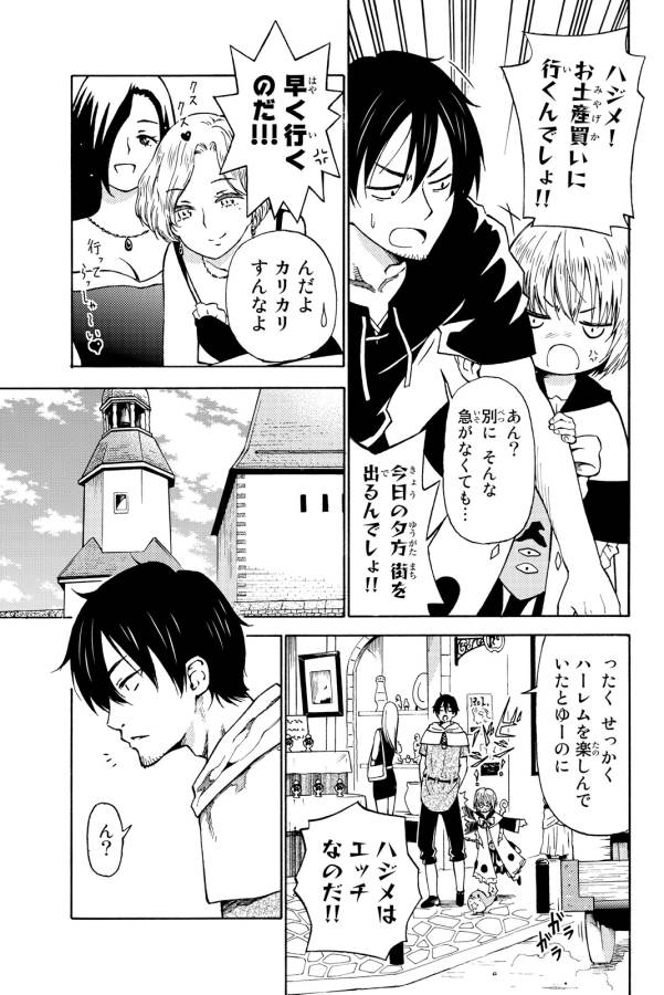 29歳独身中堅冒険者の日常 第14話 - Page 4