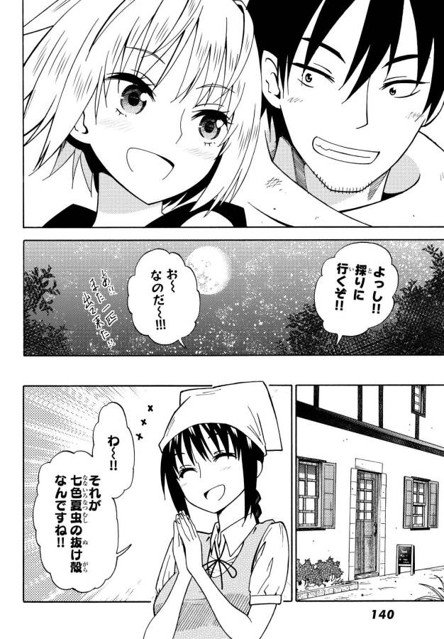 29歳独身中堅冒険者の日常 第16話 - Page 29