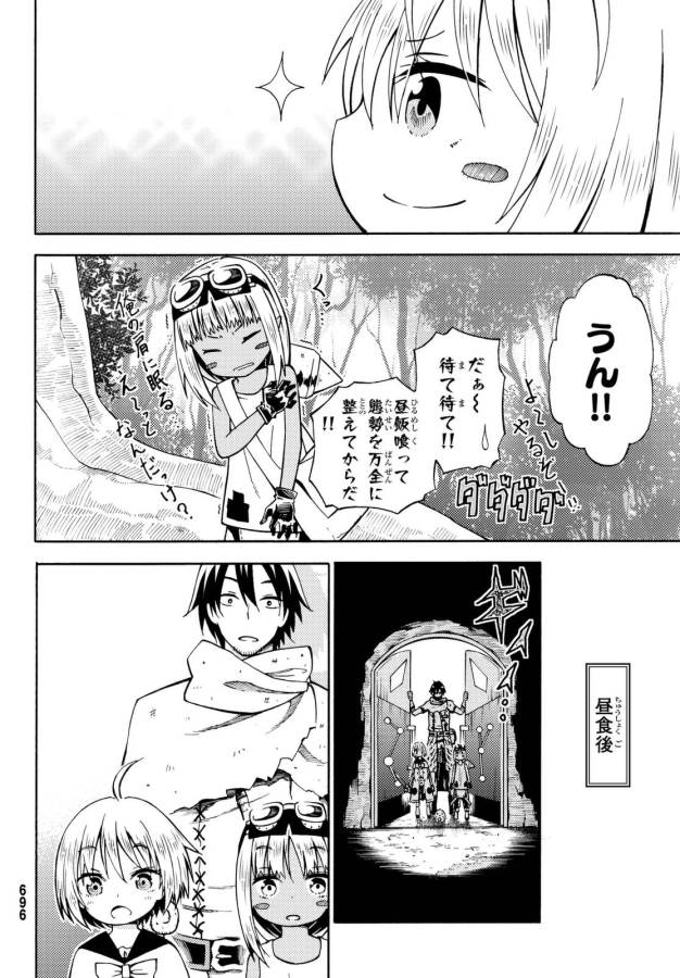 29歳独身中堅冒険者の日常 第17話 - Page 13