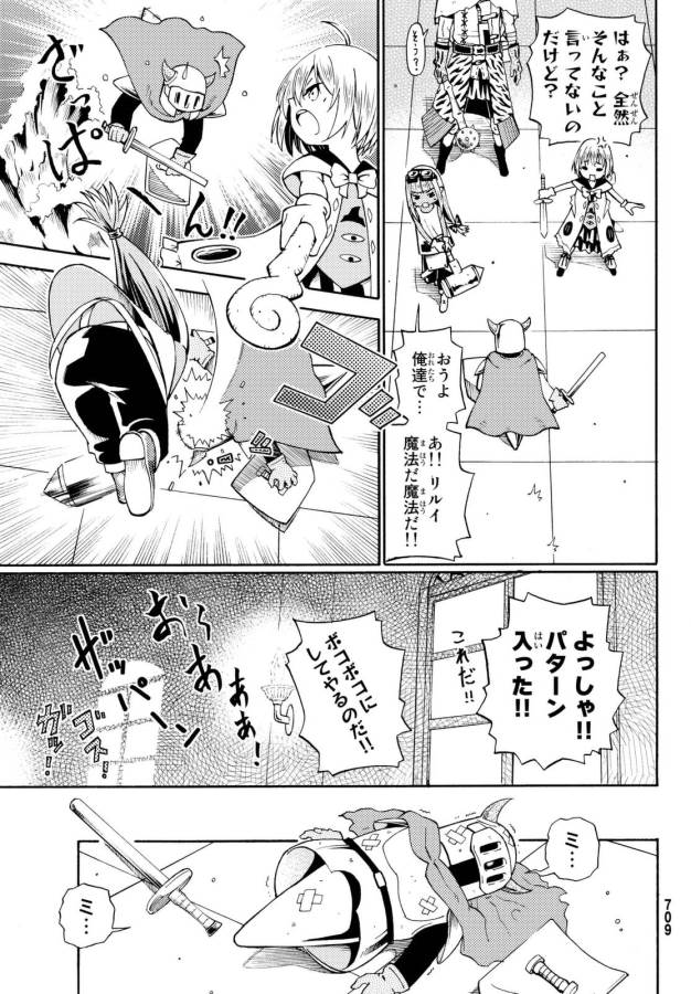 29歳独身中堅冒険者の日常 第17話 - Page 26