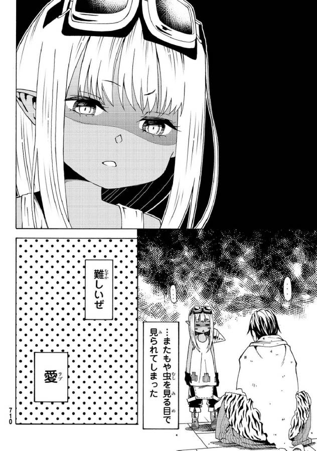 29歳独身中堅冒険者の日常 第19話 - Page 9