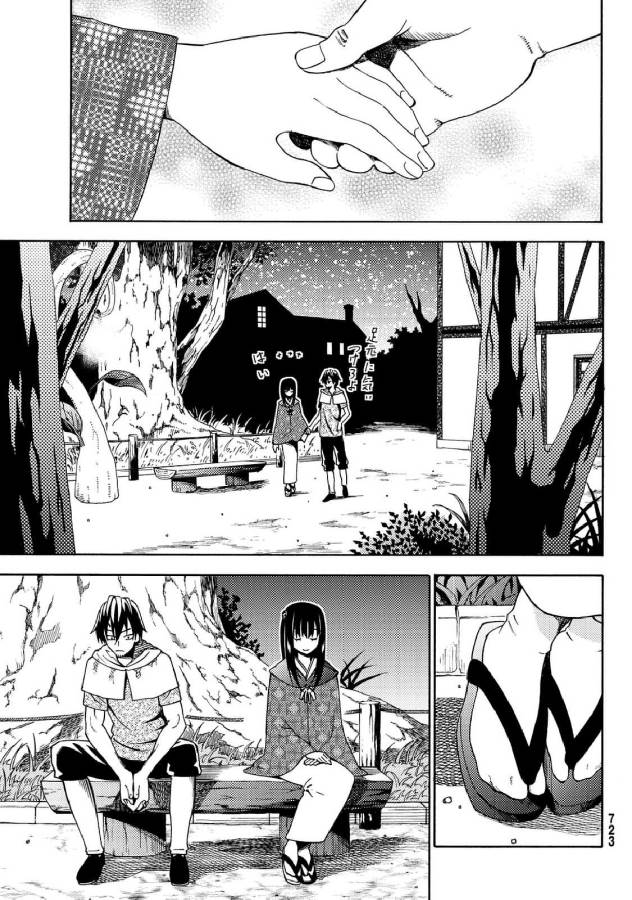 29歳独身中堅冒険者の日常 第19話 - Page 22