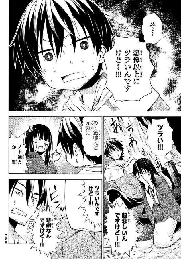 29歳独身中堅冒険者の日常 第19話 - Page 27