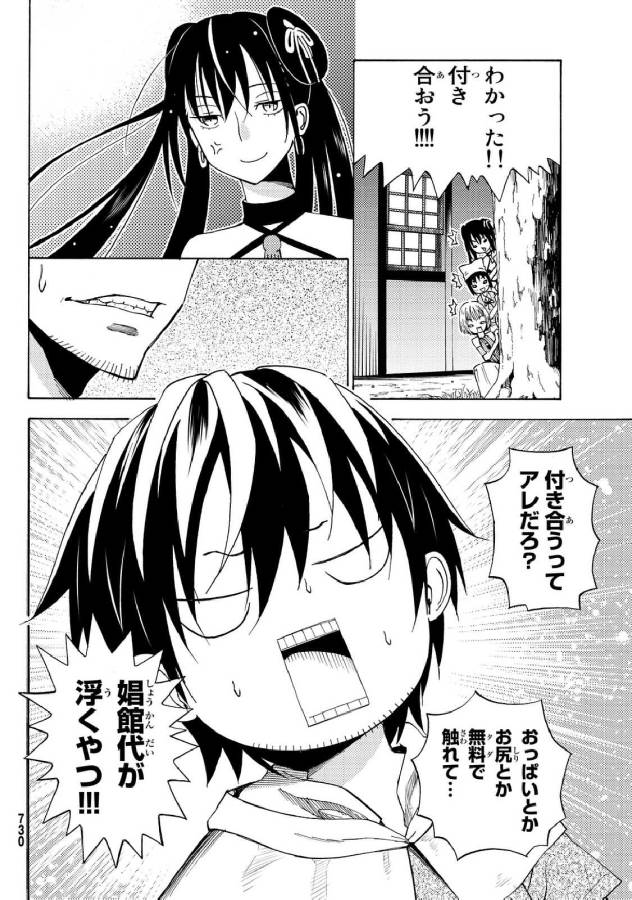 29歳独身中堅冒険者の日常 第19話 - Page 29