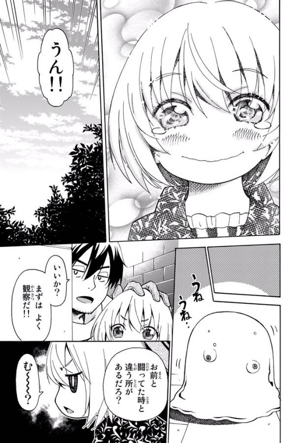 29歳独身中堅冒険者の日常 第2話 - Page 28