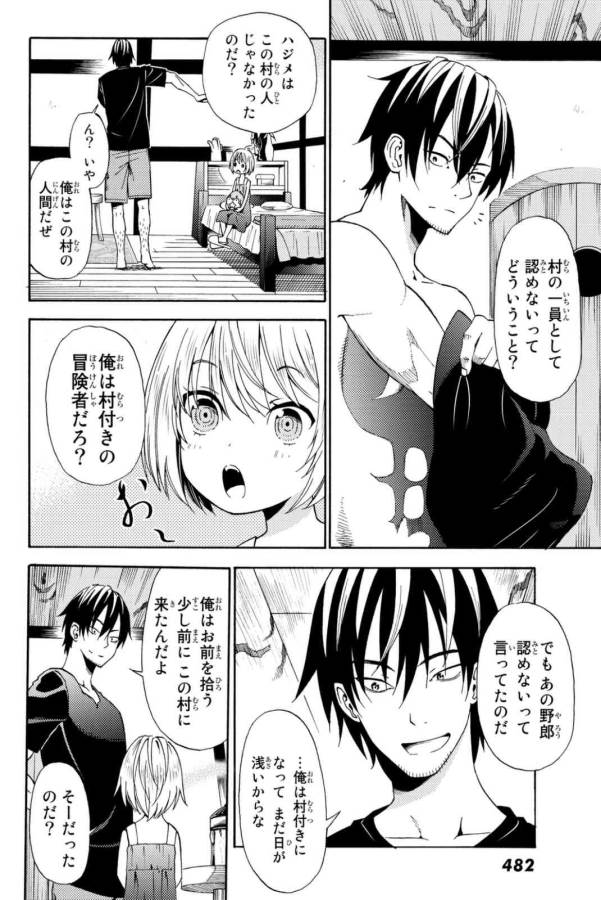 29歳独身中堅冒険者の日常 第20話 - Page 11