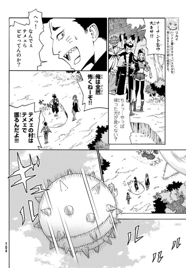 29歳独身中堅冒険者の日常 第21話 - Page 9