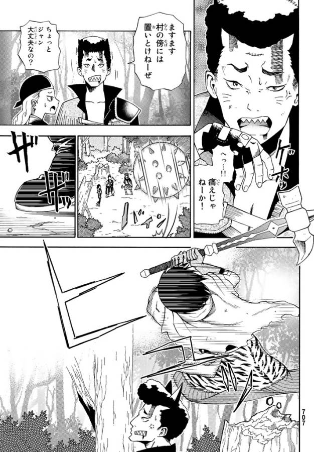 29歳独身中堅冒険者の日常 第21話 - Page 12