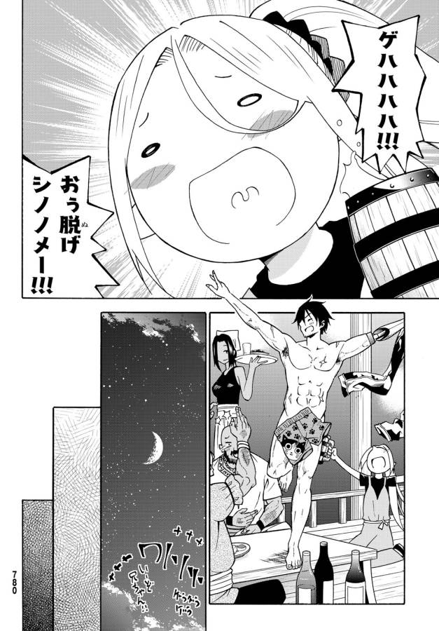 29歳独身中堅冒険者の日常 第26話 - Page 26