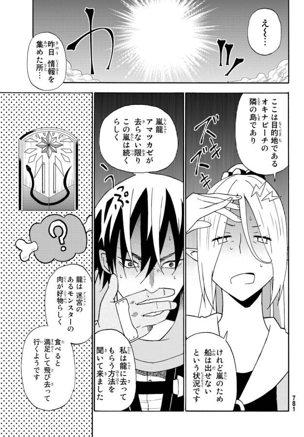 29歳独身中堅冒険者の日常 第26話 - Page 28