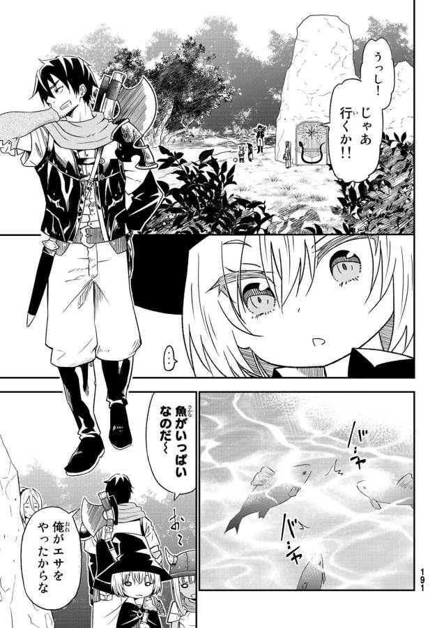 29歳独身中堅冒険者の日常 第27話 - Page 4