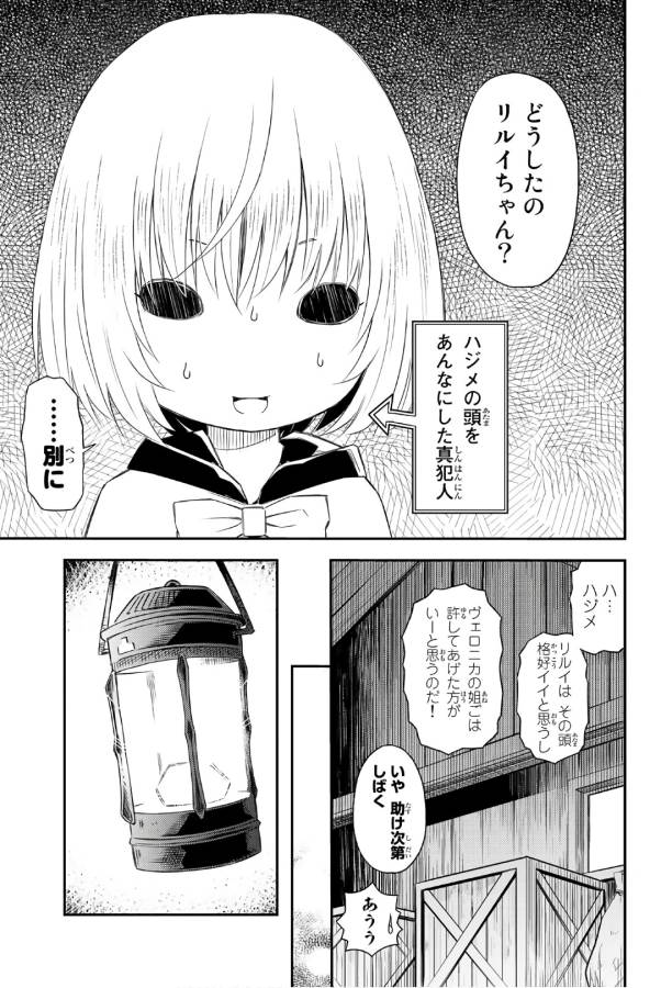 29歳独身中堅冒険者の日常 第29話 - Page 8