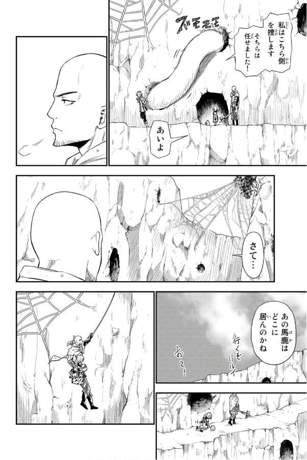 29歳独身中堅冒険者の日常 第29話 - Page 13