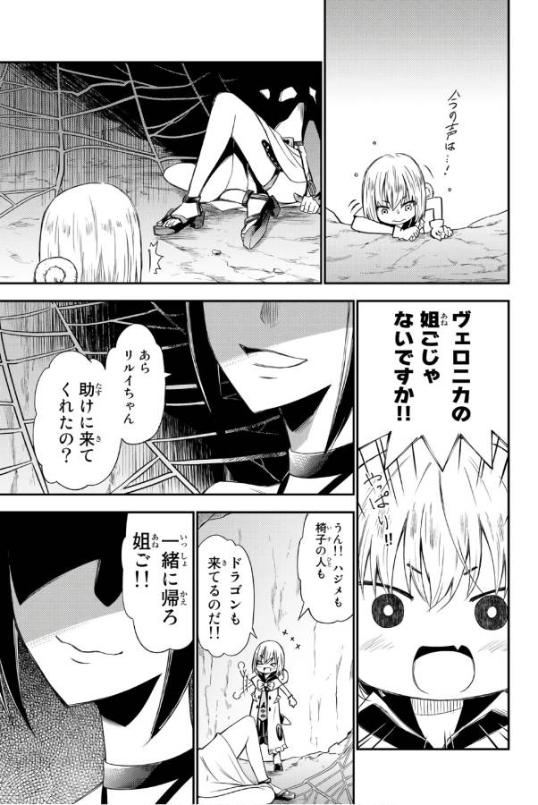 29歳独身中堅冒険者の日常 第29話 - Page 22