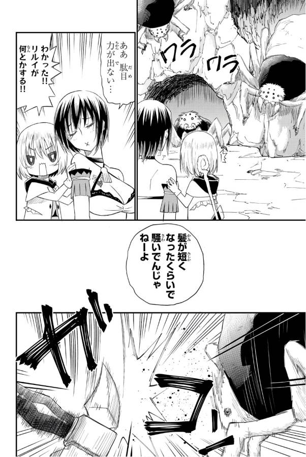 29歳独身中堅冒険者の日常 第29話 - Page 27