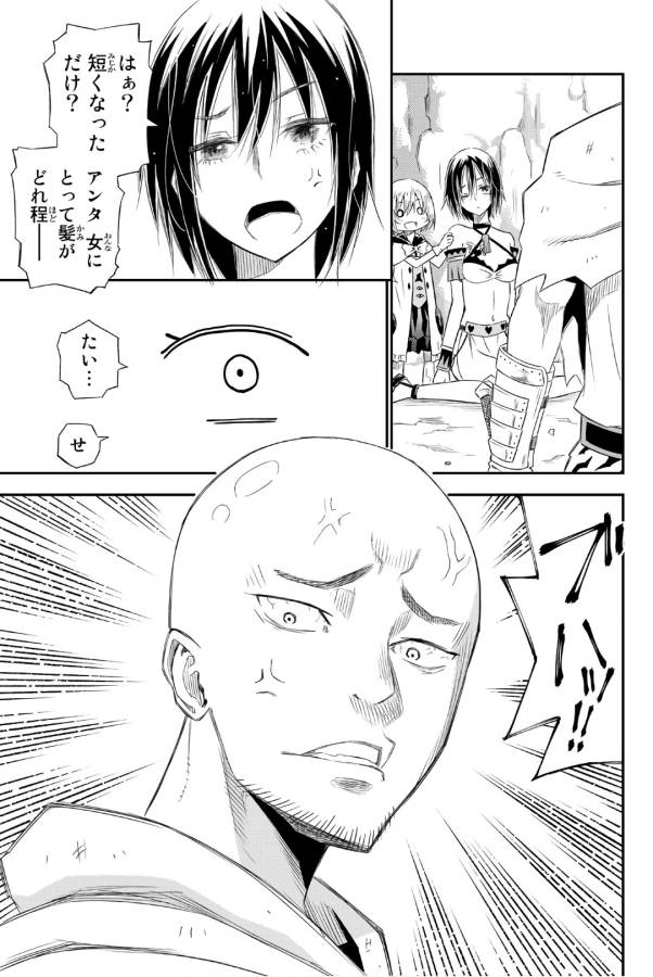 29歳独身中堅冒険者の日常 第29話 - Page 28