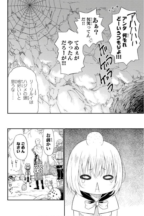 29歳独身中堅冒険者の日常 第29話 - Page 29