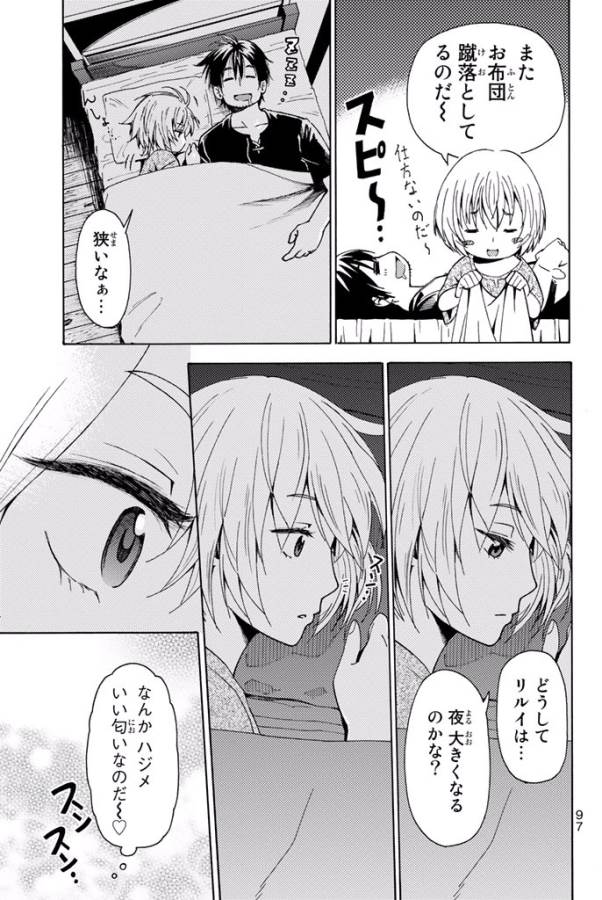 29歳独身中堅冒険者の日常 第3話 - Page 4