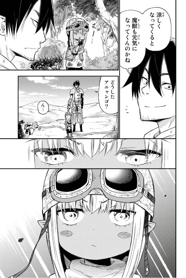 29歳独身中堅冒険者の日常 第30話 - Page 8