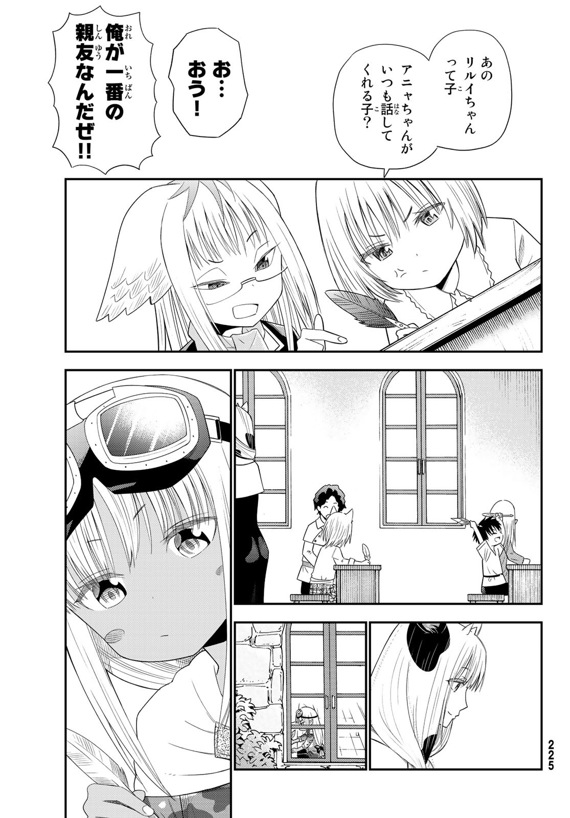 29歳独身中堅冒険者の日常 第34話 - Page 17