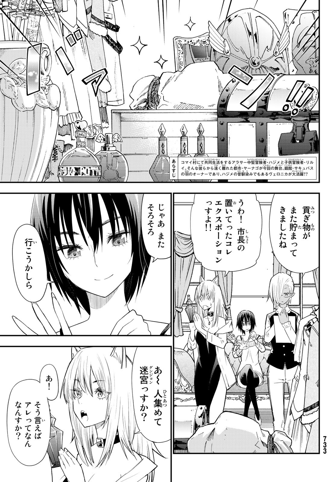 29歳独身中堅冒険者の日常 第35話 - Page 6