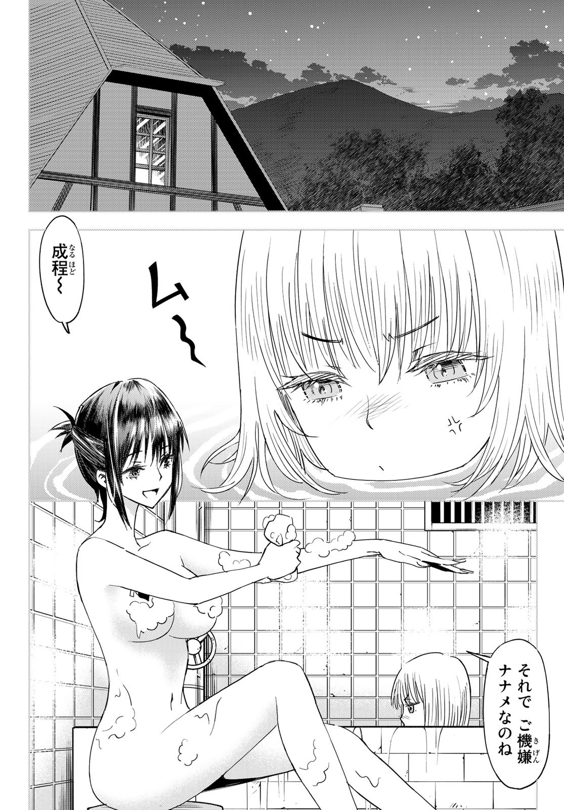 29歳独身中堅冒険者の日常 第36話 - Page 9