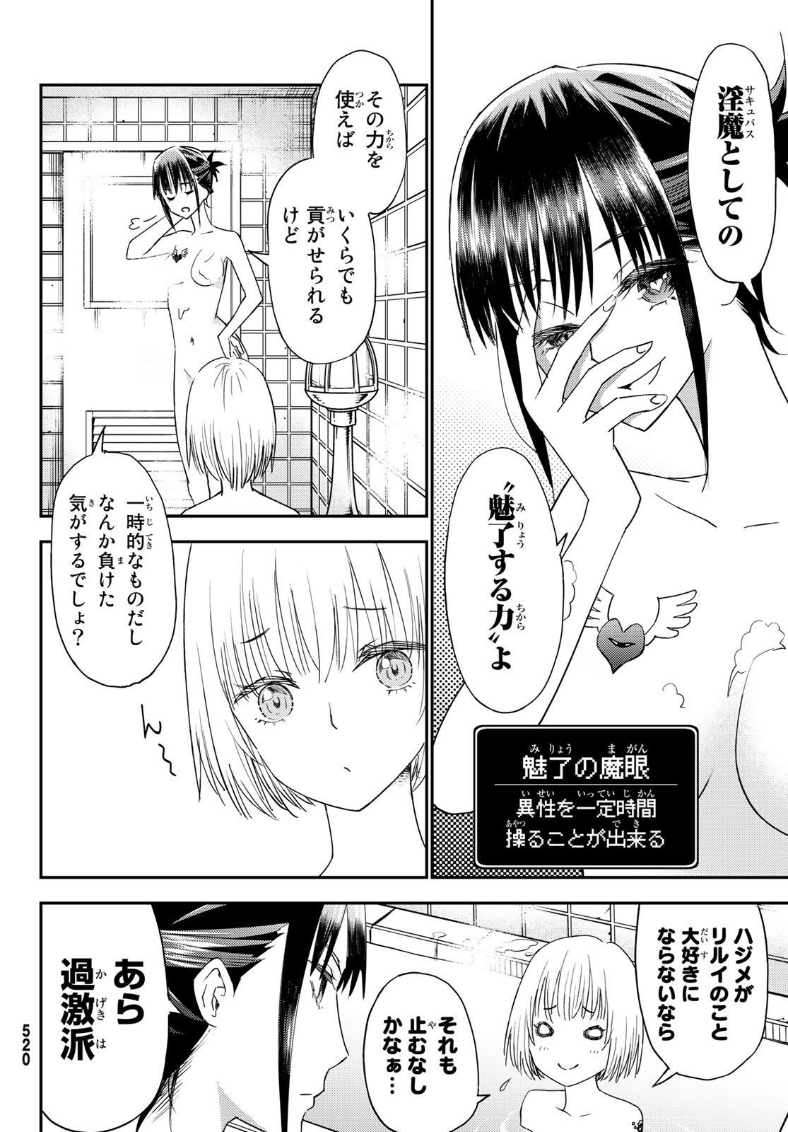 29歳独身中堅冒険者の日常 第36話 - Page 11