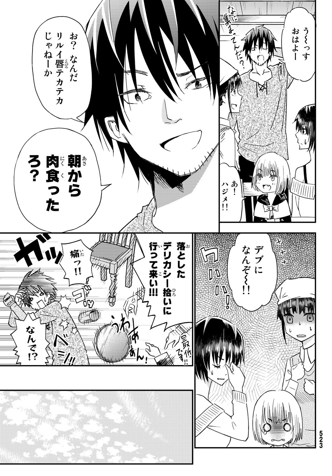 29歳独身中堅冒険者の日常 第36話 - Page 14