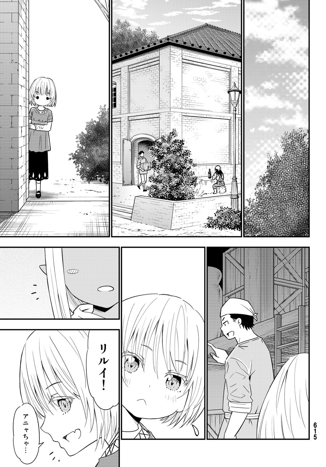 29歳独身中堅冒険者の日常 第37話 - Page 10