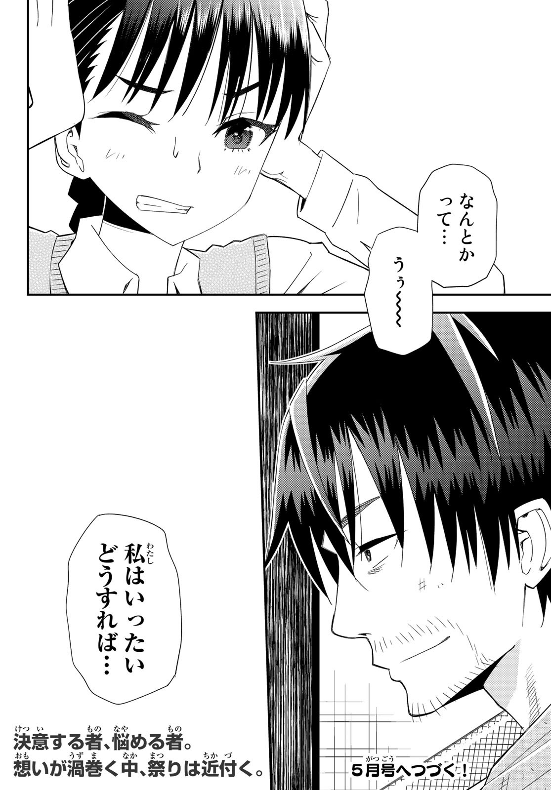 29歳独身中堅冒険者の日常 第38話 - Page 30