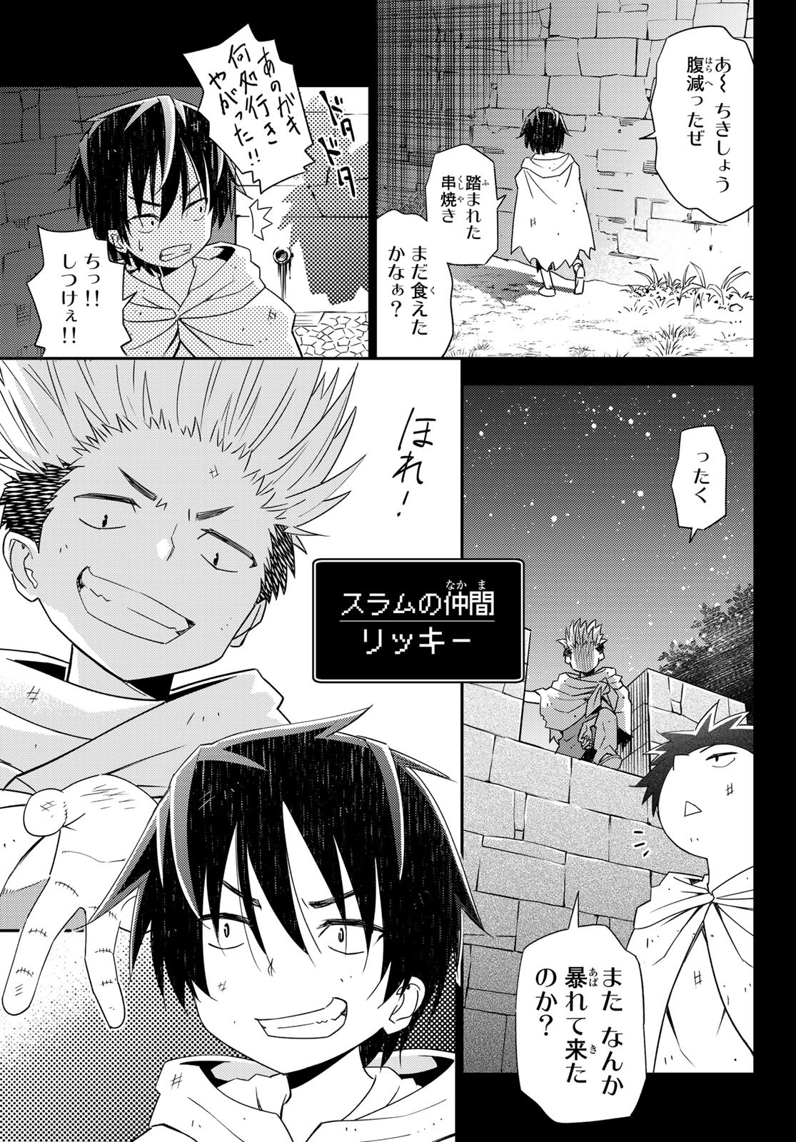 29歳独身中堅冒険者の日常 第39話 - Page 13