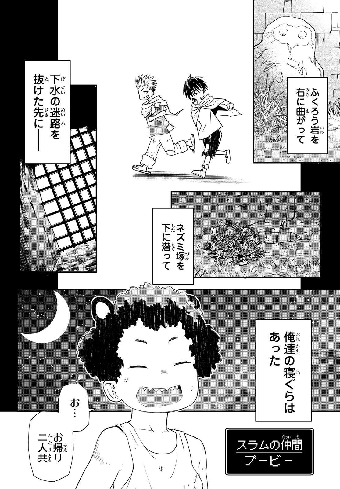 29歳独身中堅冒険者の日常 第39話 - Page 15