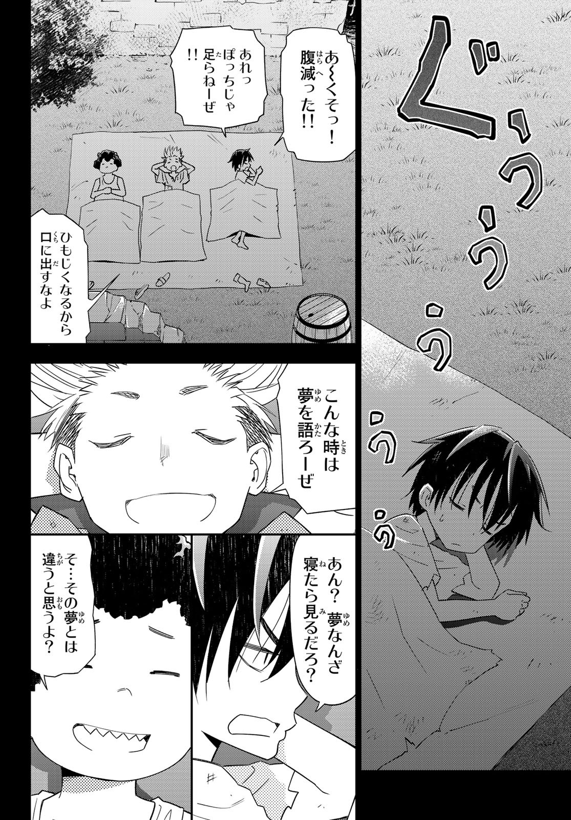 29歳独身中堅冒険者の日常 第39話 - Page 16