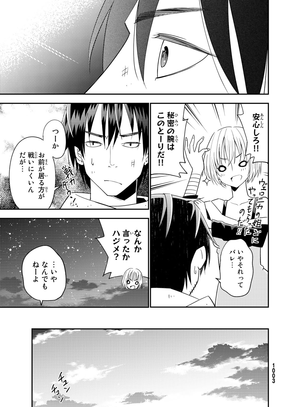 29歳独身中堅冒険者の日常 第39話 - Page 29