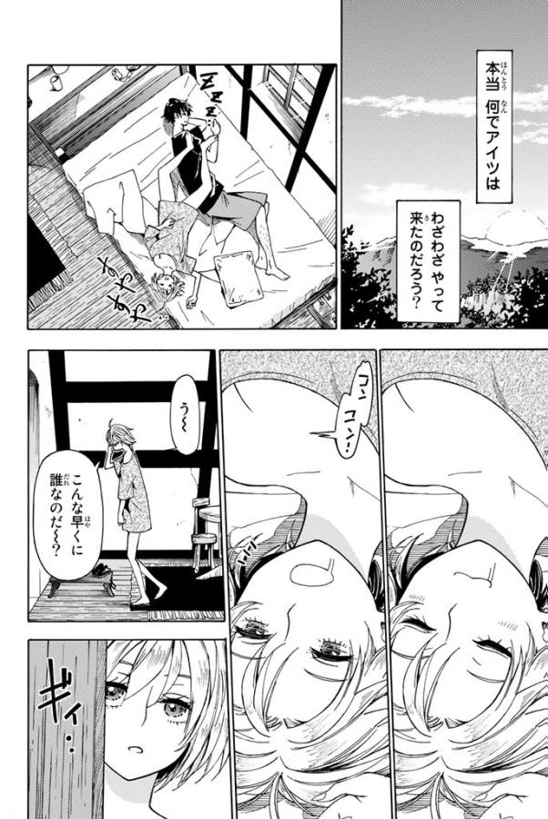 29歳独身中堅冒険者の日常 第4話 - Page 21