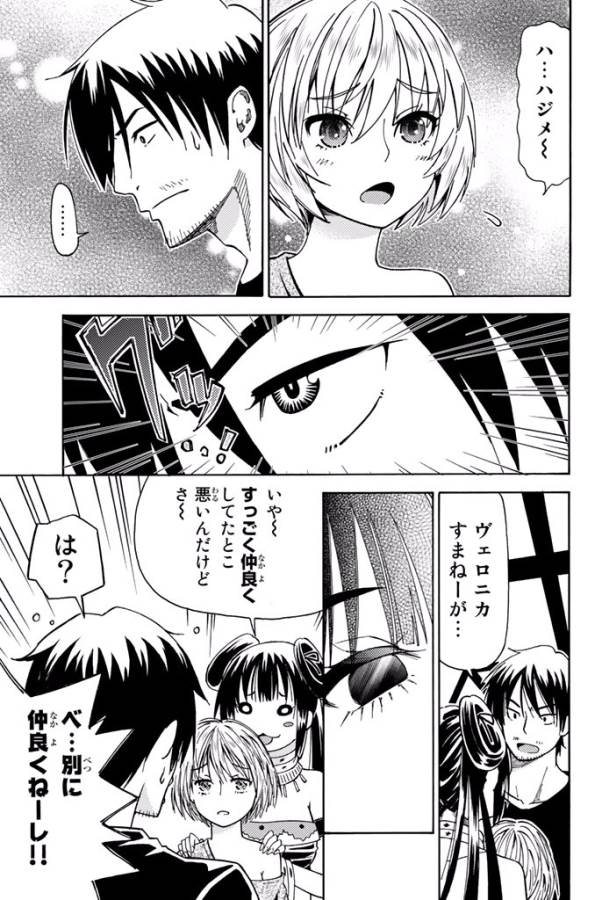 29歳独身中堅冒険者の日常 第4話 - Page 26