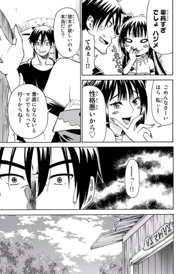 29歳独身中堅冒険者の日常 第4話 - Page 30