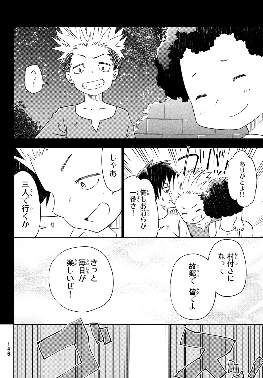 29歳独身中堅冒険者の日常 第40話 - Page 34