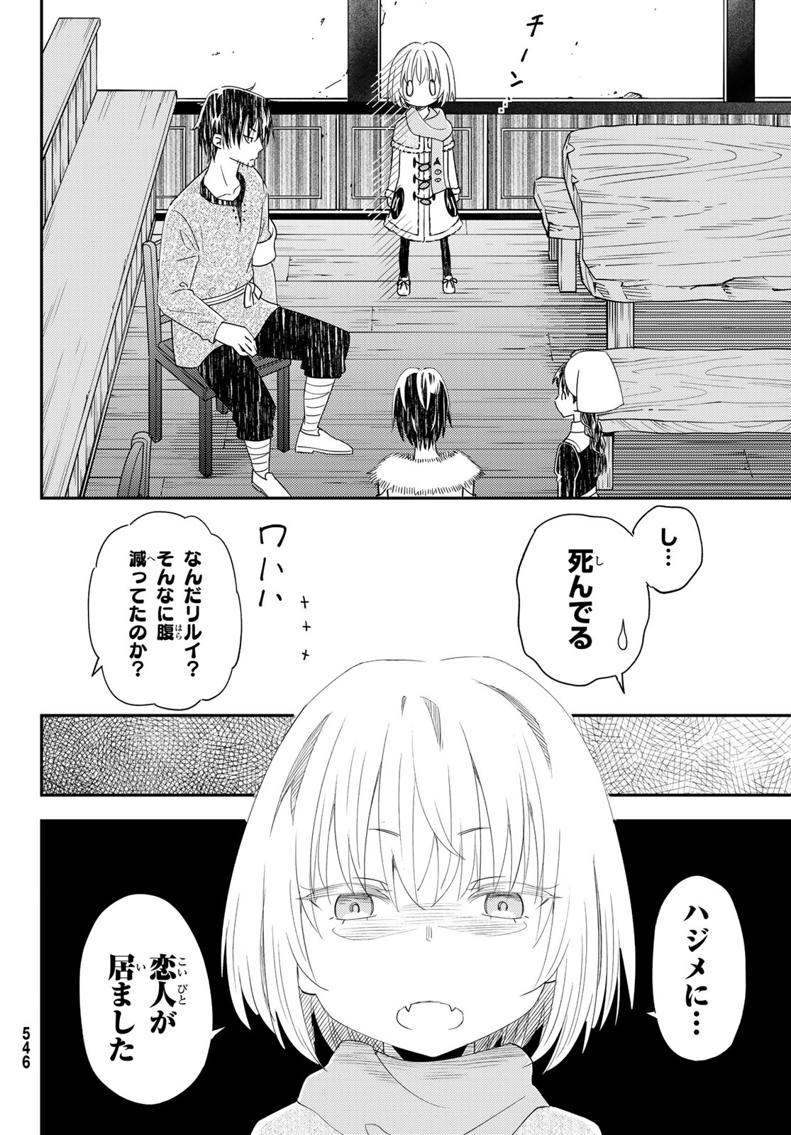 29歳独身中堅冒険者の日常 第41話 - Page 13