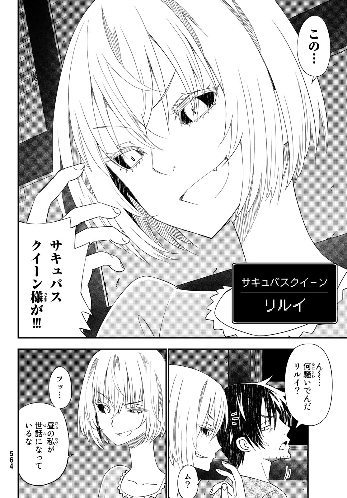 29歳独身中堅冒険者の日常 第41話 - Page 30