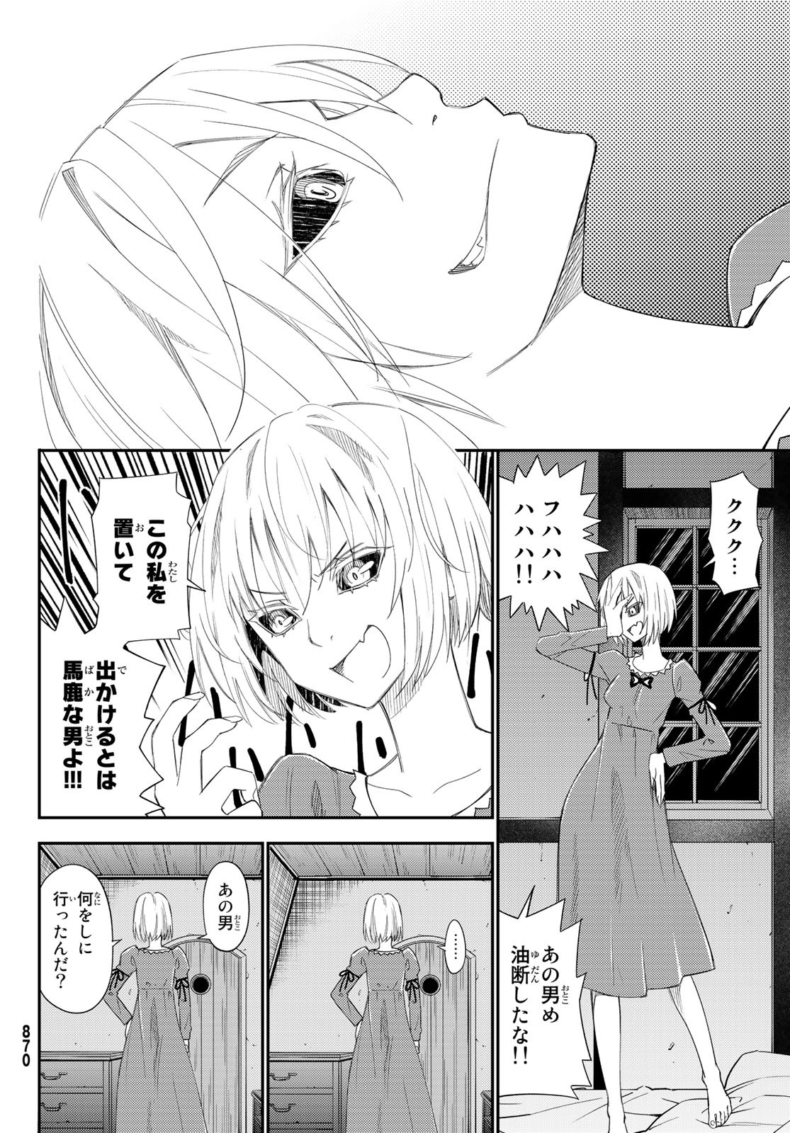 29歳独身中堅冒険者の日常 第42話 - Page 9