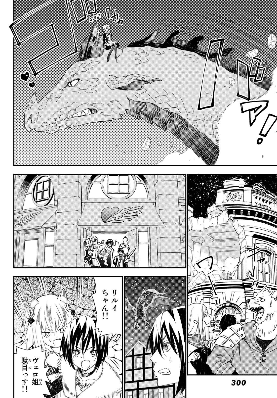 29歳独身中堅冒険者の日常 第43話 - Page 29