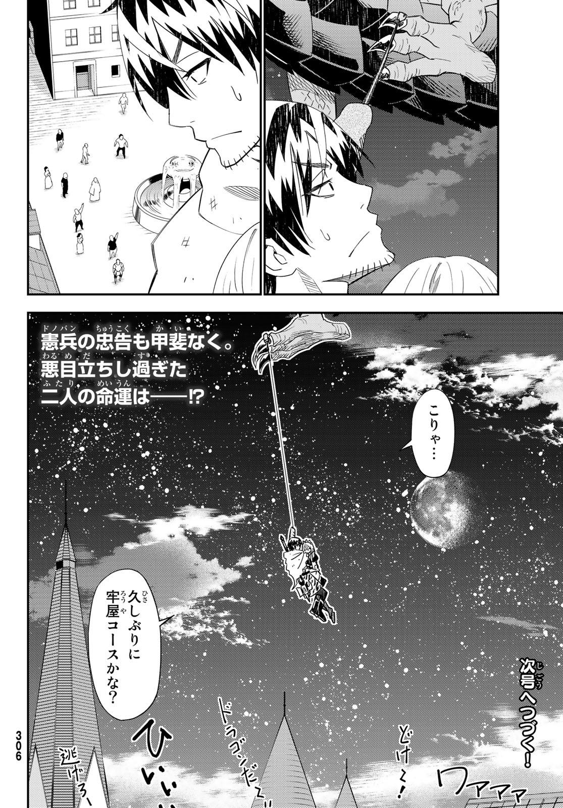 29歳独身中堅冒険者の日常 第43話 - Page 34